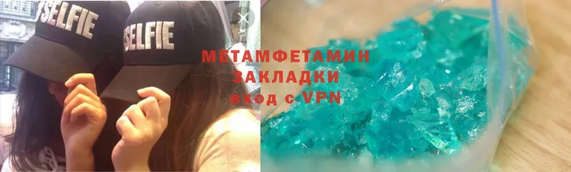 ссылка на мегу как зайти  Острогожск  Метамфетамин Methamphetamine  купить наркотики сайты 